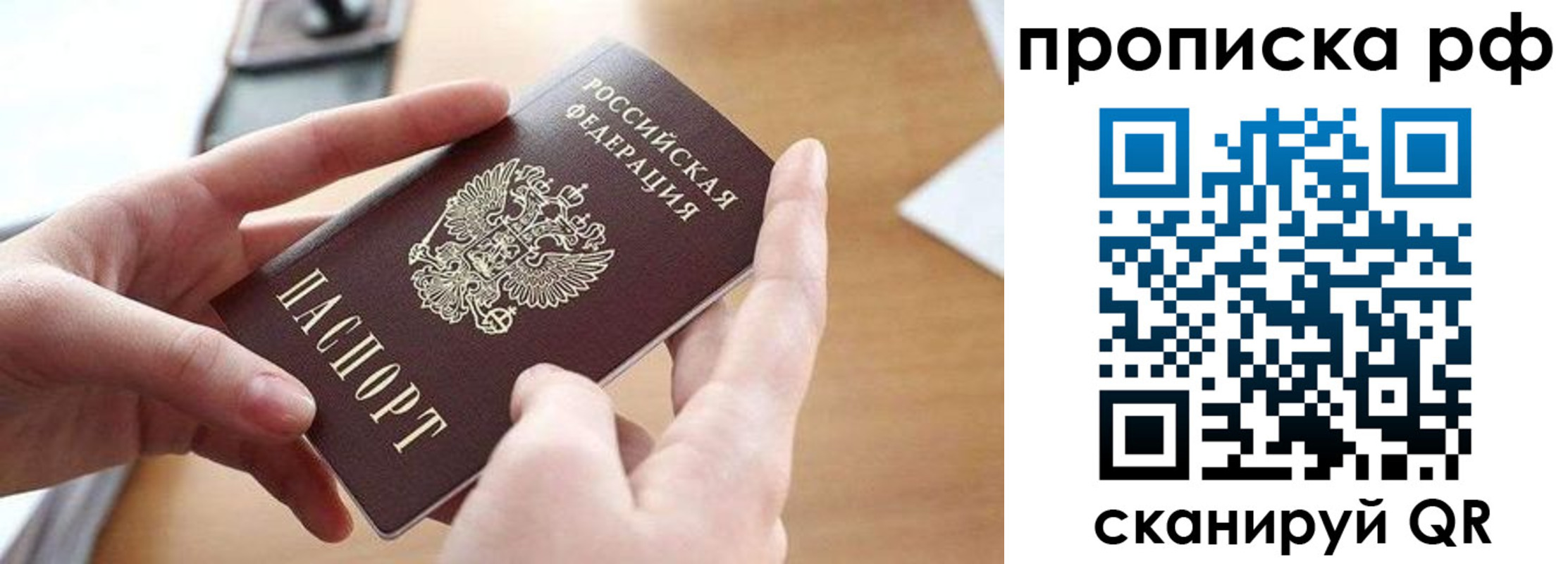 регистрация в Урайе