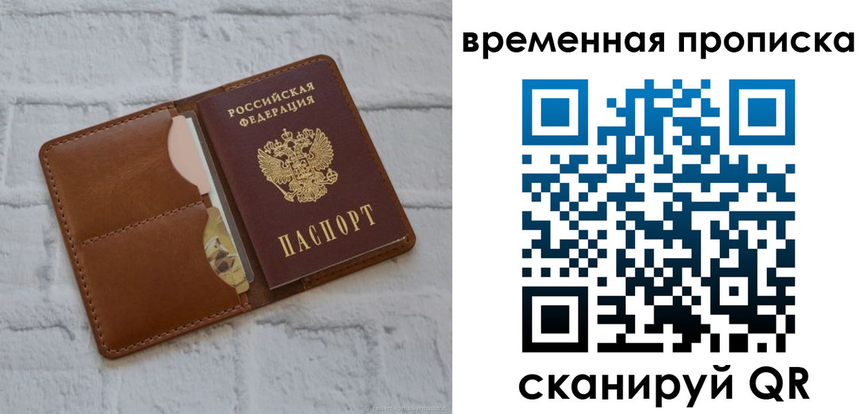 прописка гарантия в Урайе